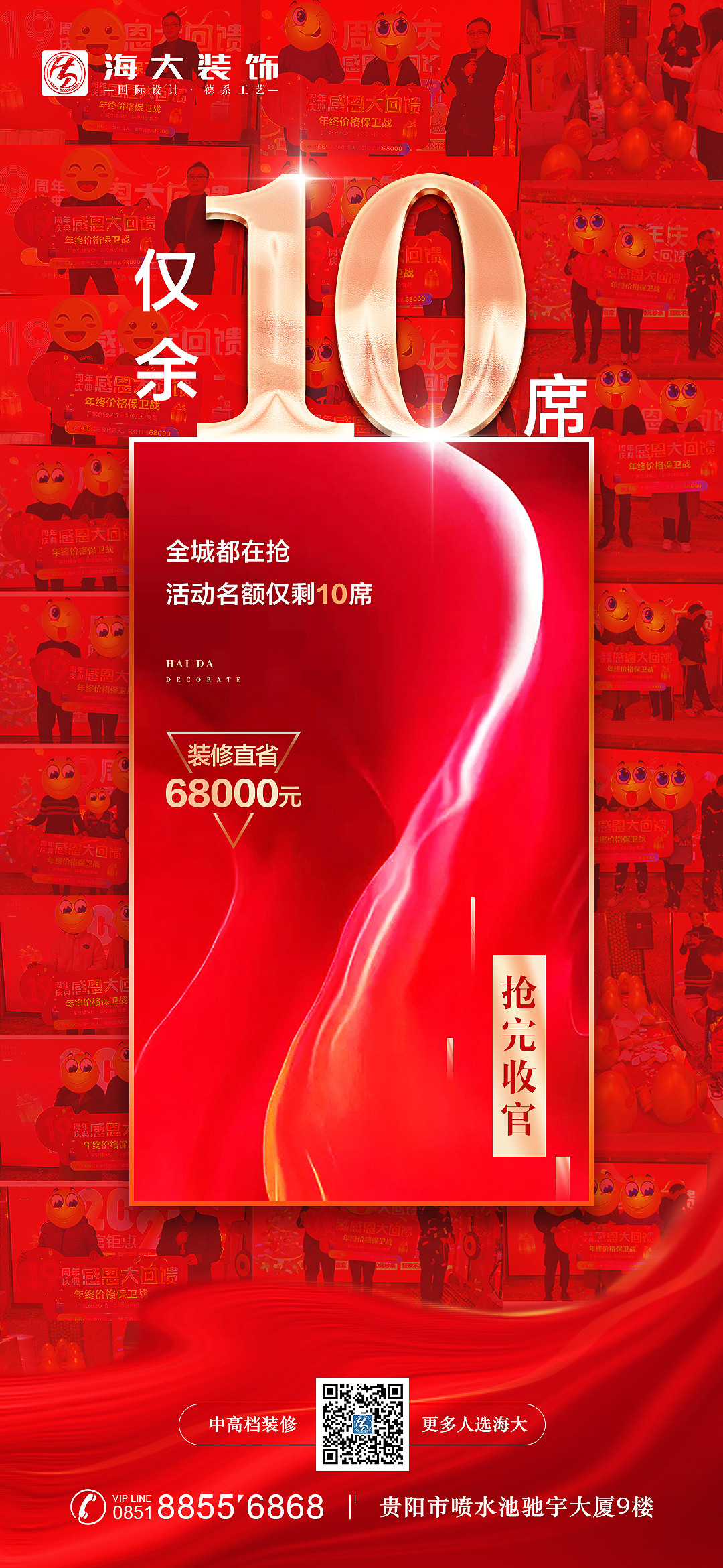 朋友圈海报（图ZMzkyNTQwMTUy） - 海报 - 站酷设计师强迫症病入膏肓原创素材 - 站酷ZCOOL