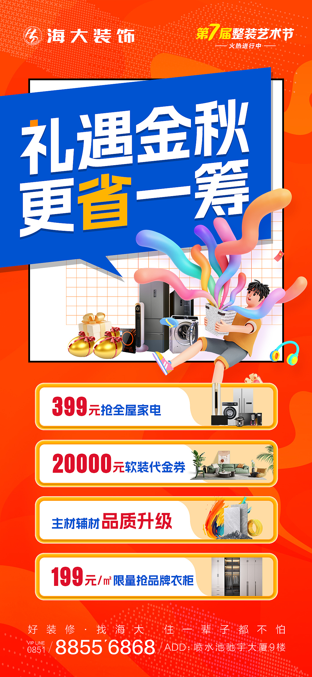 朋友圈海报（图ZMzkyNTQwMTQ4） - 海报 - 站酷设计师强迫症病入膏肓原创素材 - 站酷ZCOOL