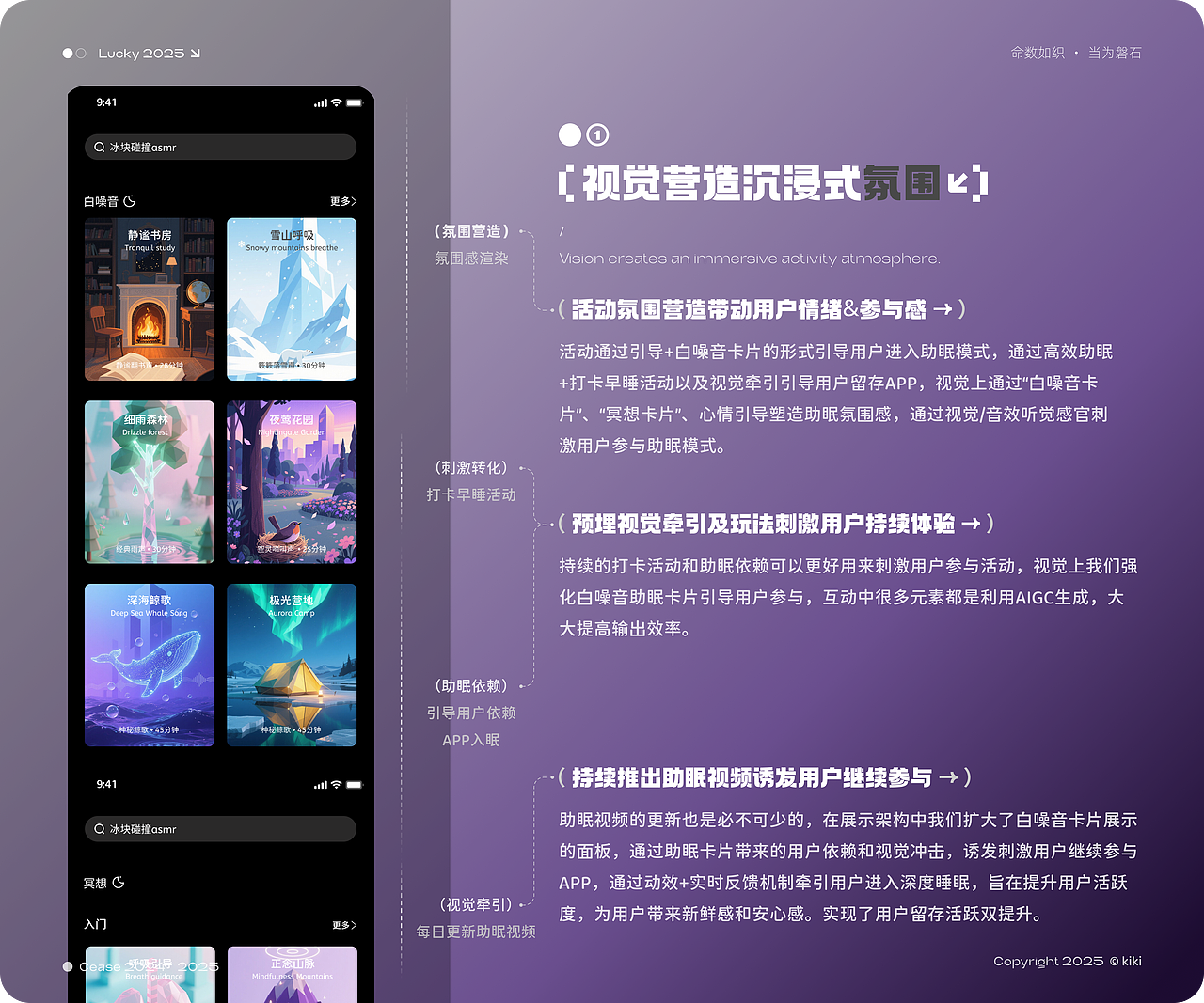 2024-2025UI作品集