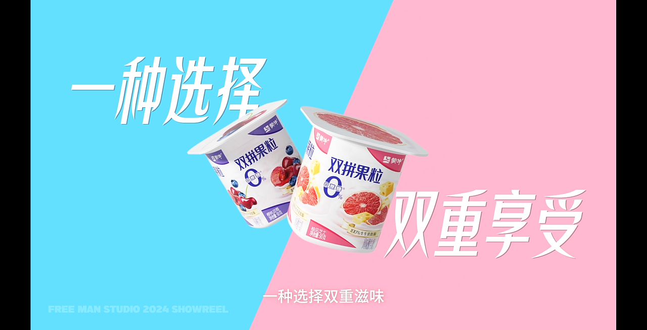 FREE MAN 2024 SHOWERRL（图ZMzkyNTQyMjQ4） - 动画/影视 - 站酷设计师田野_原创素材 - 站酷ZCOOL