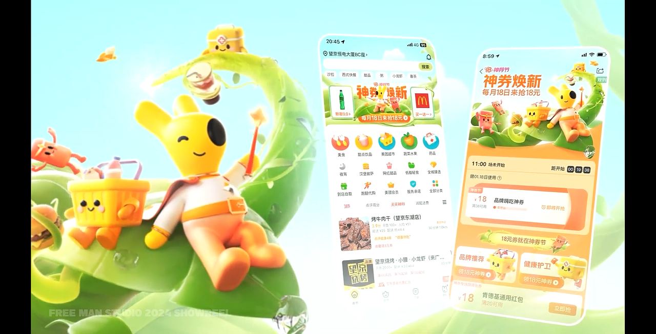 FREE MAN 2024 SHOWERRL（图ZMzkyNTQyMjA4） - 动画/影视 - 站酷设计师田野_原创素材 - 站酷ZCOOL