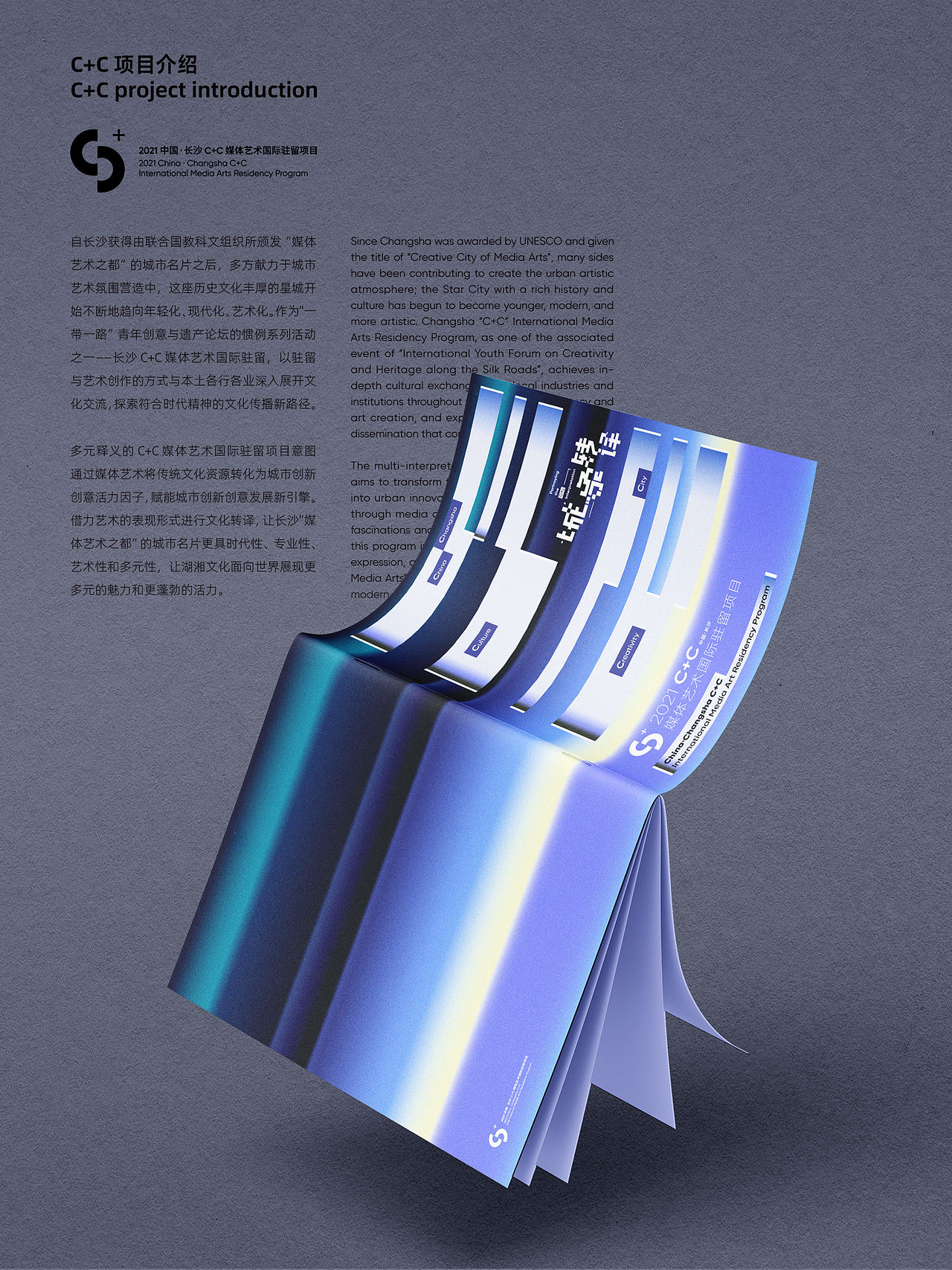 艺术展览视觉设计｜C+C媒体艺术国际驻留项目（图ZMzkyNTQyMzA4） - 海报 - 站酷设计师CONGLAB原创素材 - 站酷ZCOOL