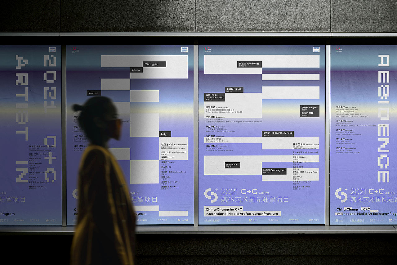 艺术展览视觉设计｜C+C媒体艺术国际驻留项目（图ZMzkyNTQzODEy） - 海报 - 站酷设计师CONGLAB原创素材 - 站酷ZCOOL