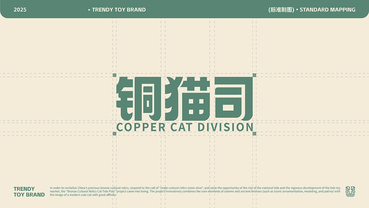 铜猫司潮玩品牌策划（可授权）（图ZMzkyNTQ2NDg4） - 品牌 - 站酷设计师花卷设计原创素材 - 站酷ZCOOL