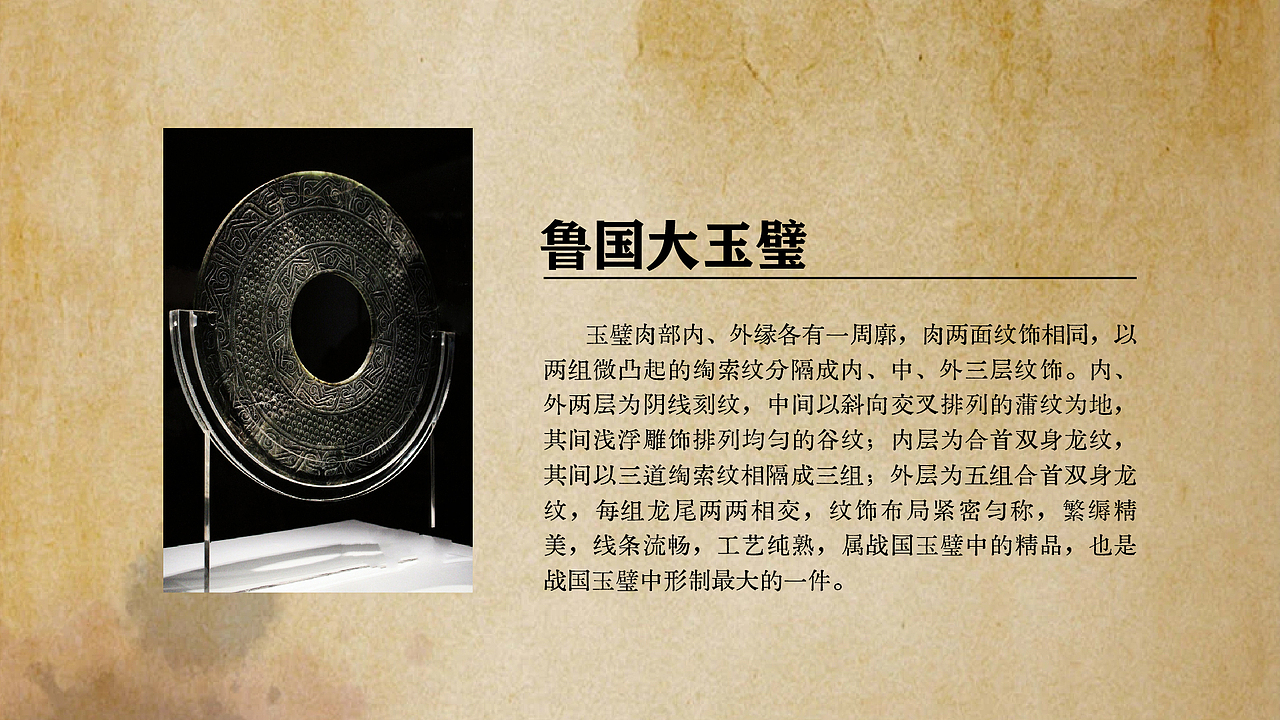 鲁国大玉璧冰箱贴设计（图ZMzkyNTQ3NTQ0） - 其他平面 - 站酷设计师礁石创设原创素材 - 站酷ZCOOL