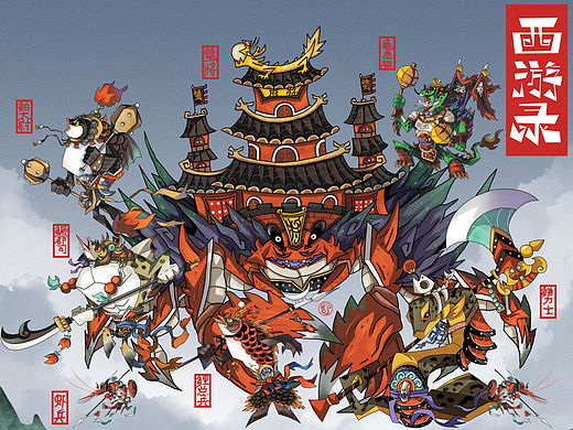 西游妖神录-拾陆(龙宫篇)