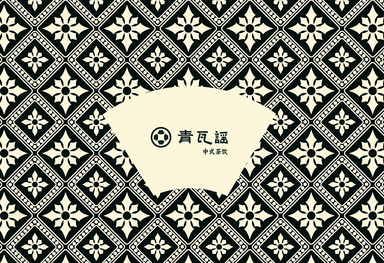 青瓦谣 中式茶饮品牌形象设计