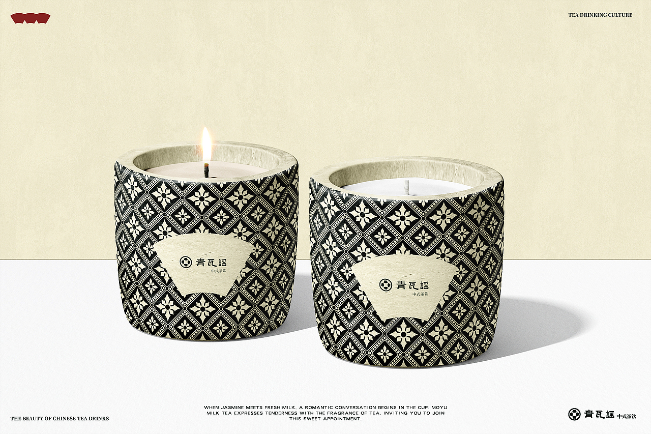 青瓦谣 中式茶饮品牌形象设计