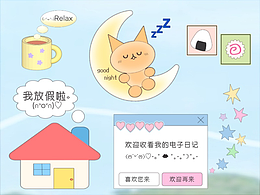 韩系小日常(>^ω^<)