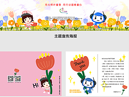 连州市市委宣传部、网信部、水利局IP设计