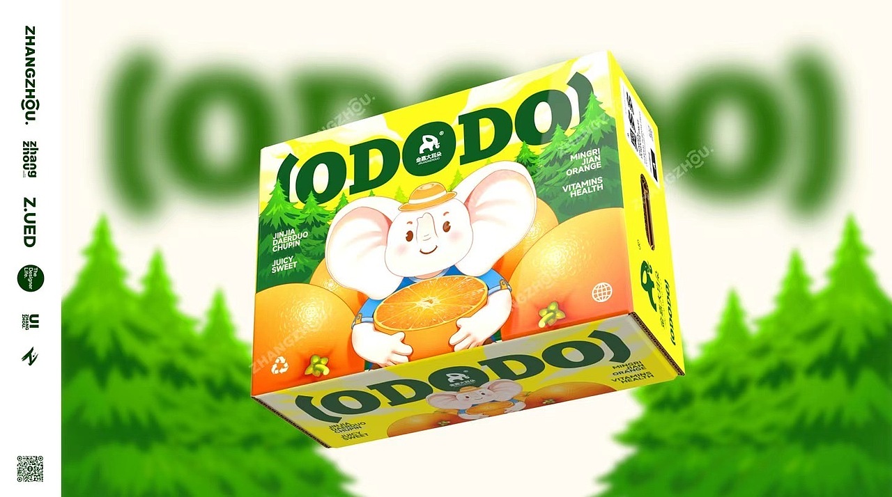 金嘉大耳朵®️明日见柑橘包装设计（已商用，仅宣传）（图ZMzkyNTUwMDUy） - 包装 - 站酷设计师张洲设计实验室原创素材 - 站酷ZCOOL