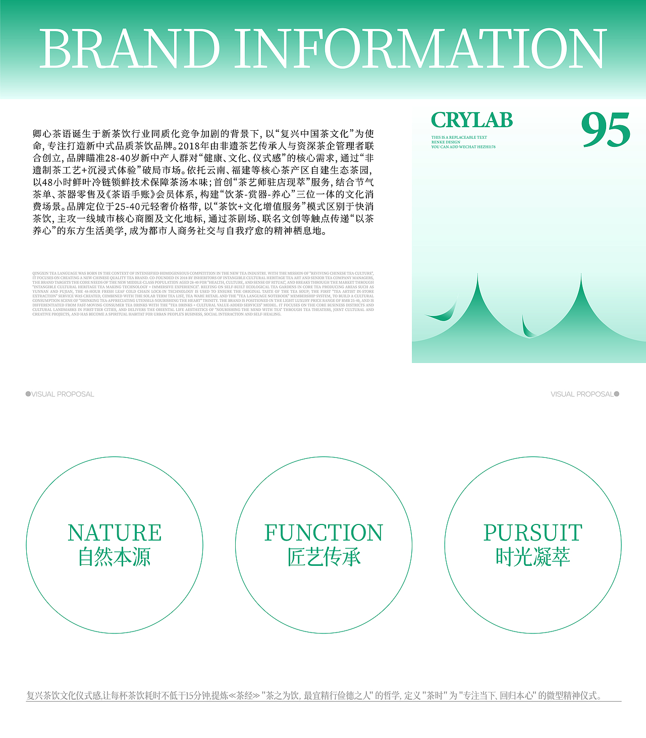卿心茶语小罐茶品牌全案设计