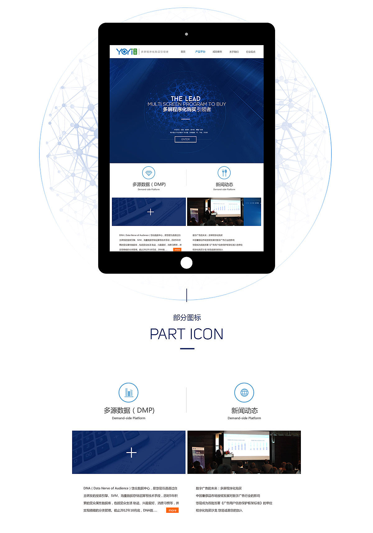 一个数据平台的web端ui设计（图ZMzkyNTUyNjcy） - 交互/UE - 站酷设计师全能大婶10万粉原创素材 - 站酷ZCOOL