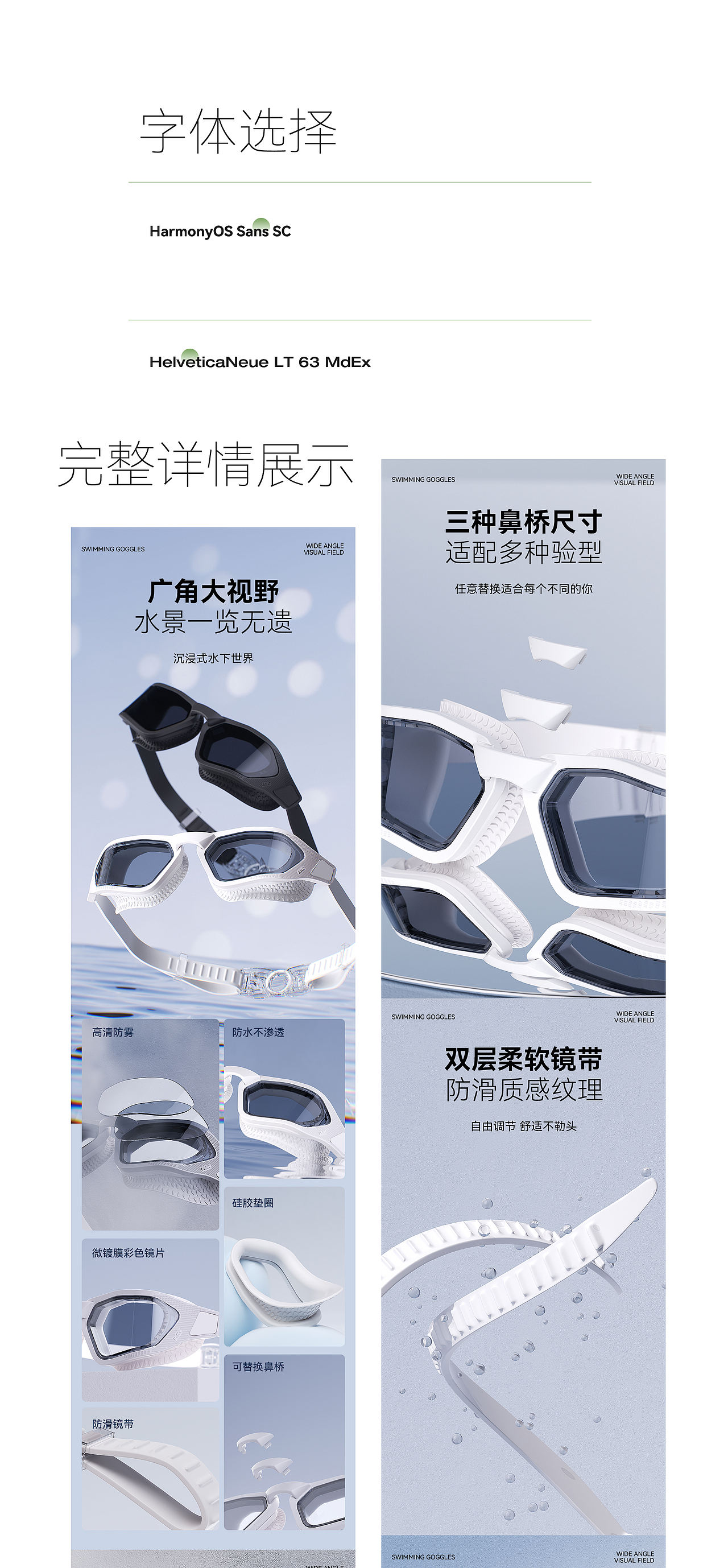 泳镜详情X3（图ZMzkyNTUzNDgw） - 场景 - 站酷设计师一个神秘的富婆原创素材 - 站酷ZCOOL