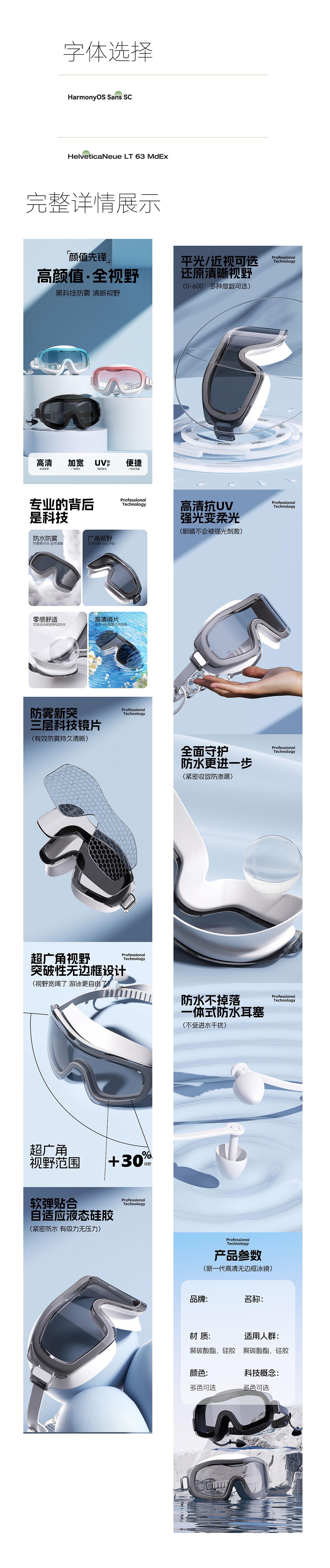 泳镜详情X3（图ZMzkyNTUzNTA4） - 场景 - 站酷设计师一个神秘的富婆原创素材 - 站酷ZCOOL
