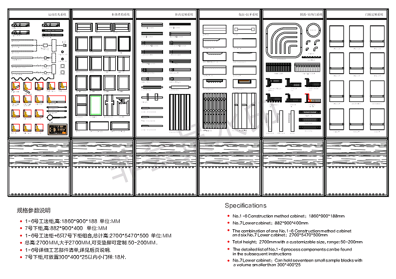 工法墙展示方案