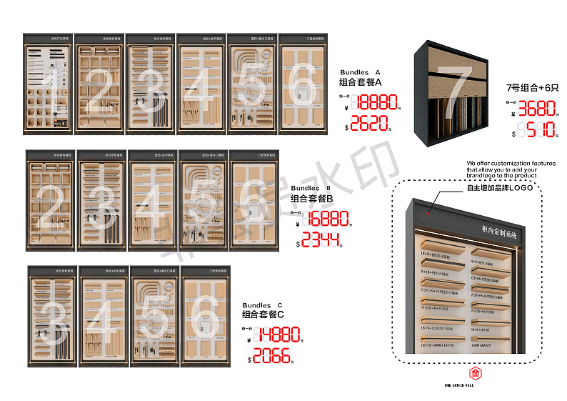 工法墙展示方案