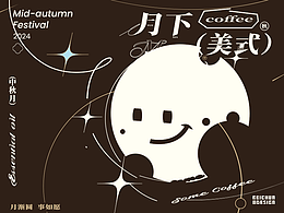 中秋