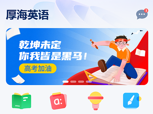 教育平台h5页面