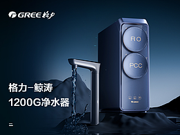 净水器