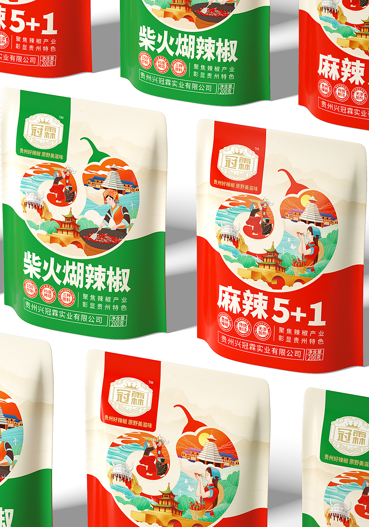 【冠霖X灵智品牌设计】冠霖 | 贵州好辣椒（图ZMzkyNTU1MzAw） - 品牌 - 站酷设计师广东灵智品牌设计原创素材 - 站酷ZCOOL