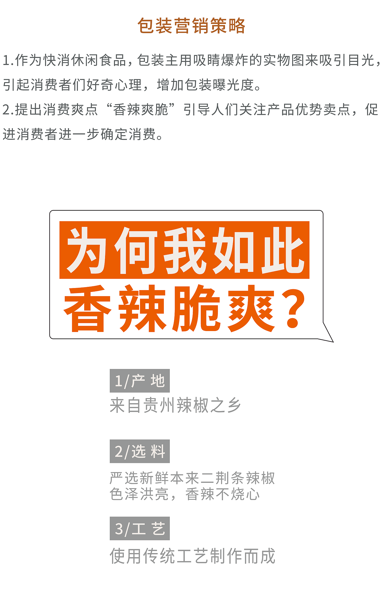 【冠霖X灵智品牌设计】冠霖 | 贵州好辣椒（图ZMzkyNTU1NDMy） - 品牌 - 站酷设计师广东灵智品牌设计原创素材 - 站酷ZCOOL