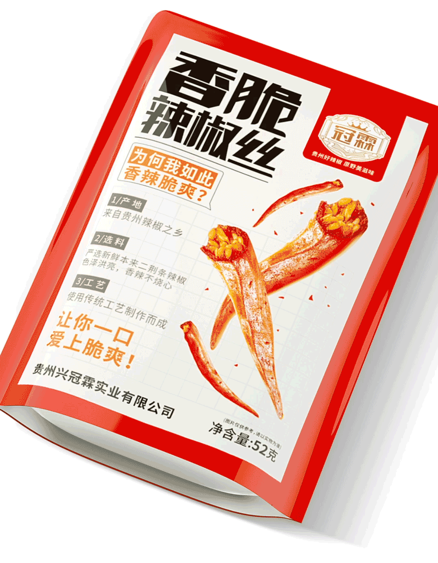 【冠霖X灵智品牌设计】冠霖 | 贵州好辣椒（图ZMzkyNTU1NDUy） - 品牌 - 站酷设计师广东灵智品牌设计原创素材 - 站酷ZCOOL
