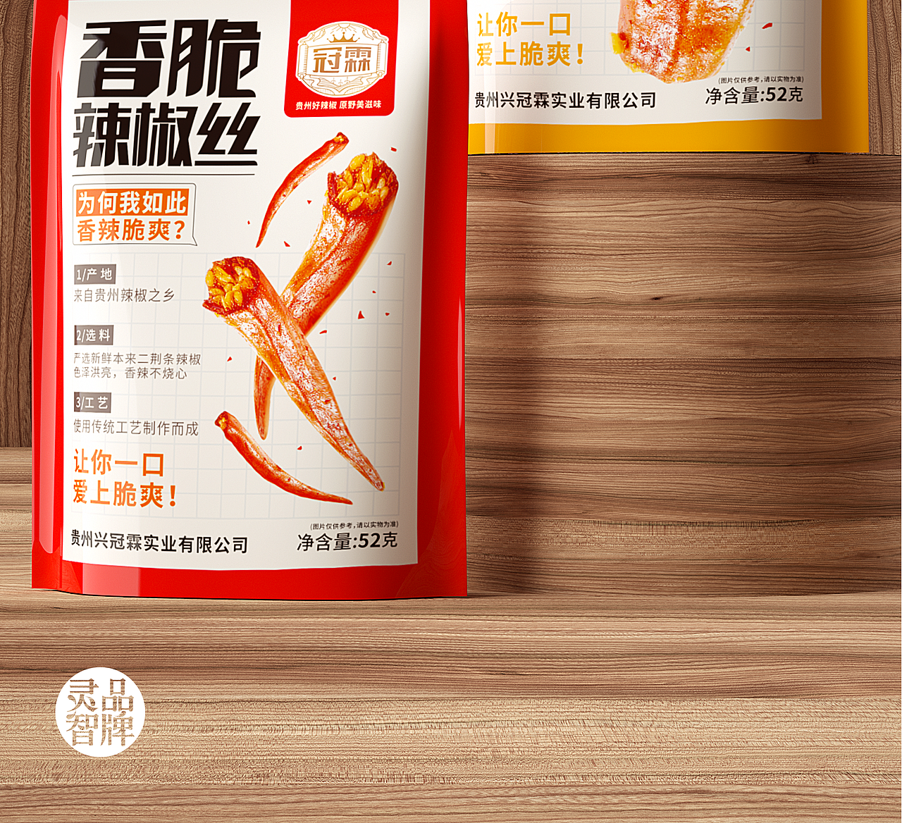 【冠霖X灵智品牌设计】冠霖 | 贵州好辣椒（图ZMzkyNTU1NTQw） - 品牌 - 站酷设计师广东灵智品牌设计原创素材 - 站酷ZCOOL