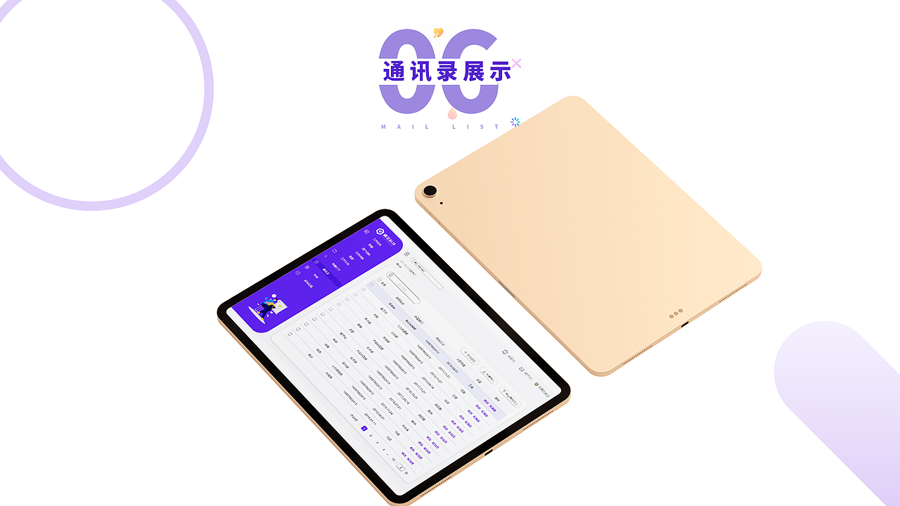 优秀学员作品:稿定办公系统—设计细节与功能界面展示