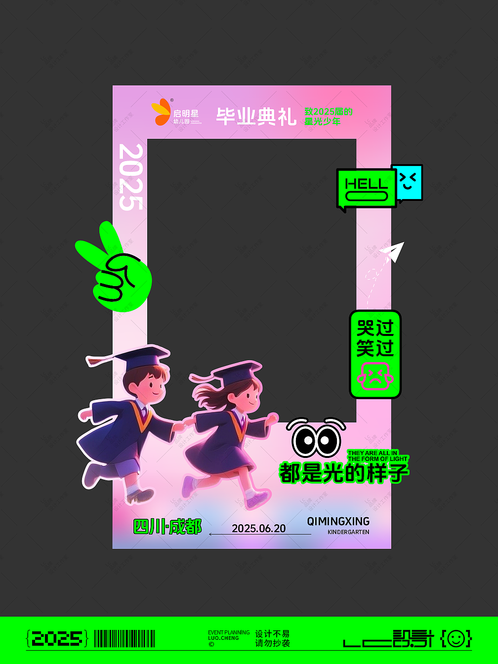 幼儿园毕业季活动视觉设计美陈装置布置设计（图ZMzkyNTU3OTgw） - 宣传物料 - 站酷设计师羅成原创素材 - 站酷ZCOOL