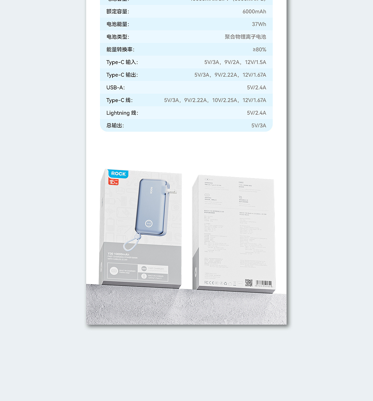 Y30自带双线22.5W移动电源适配器
