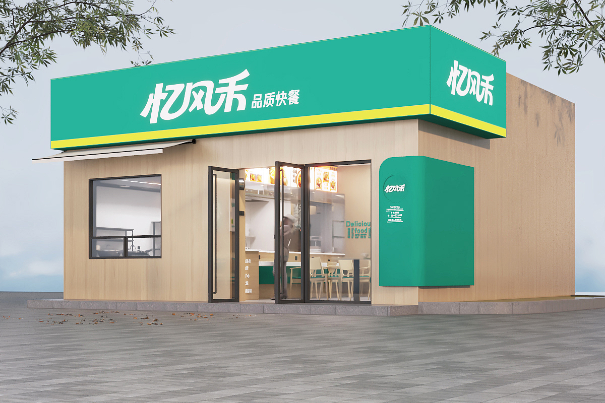 南京忆风禾中式快餐品牌策划与设计