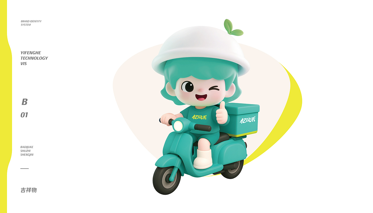 南京忆风禾中式快餐品牌策划与设计