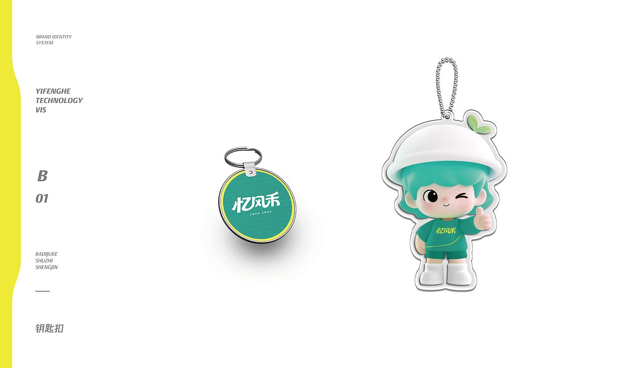 南京忆风禾中式快餐品牌策划与设计