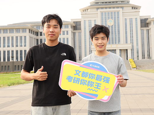 考研同学们