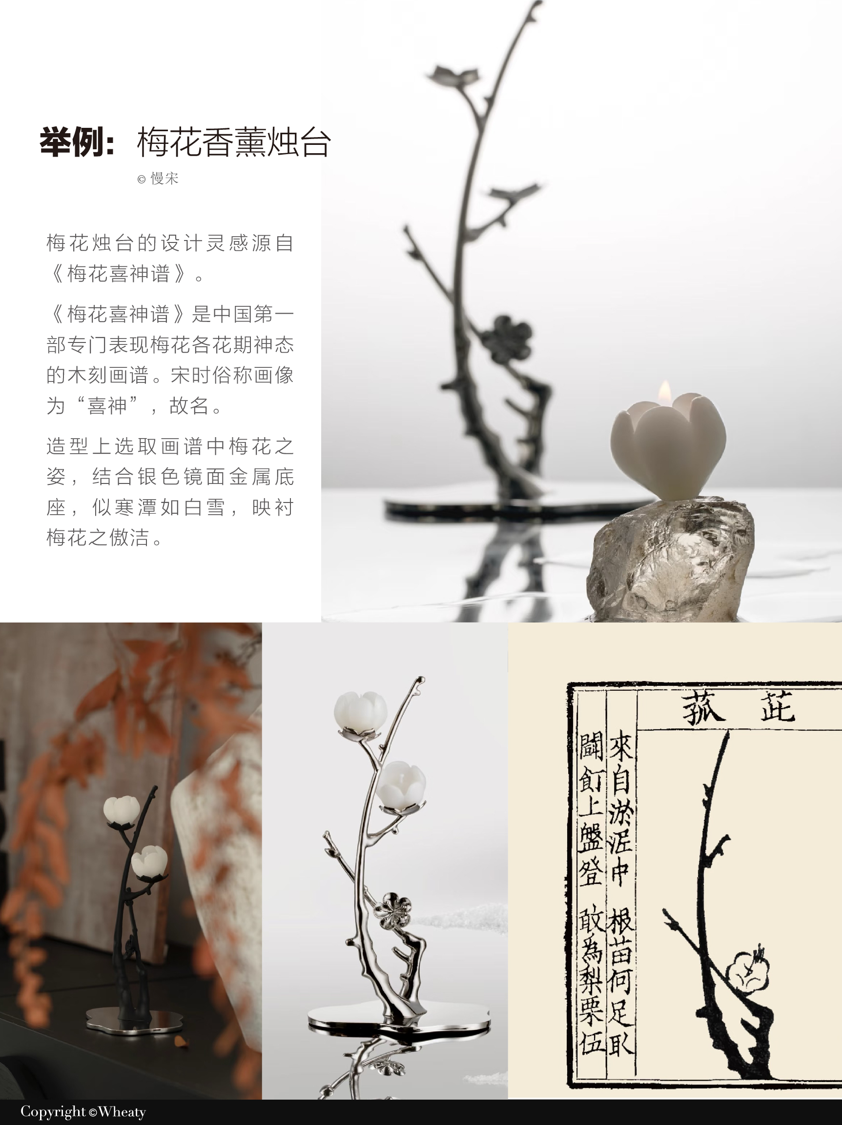 植物花卉文化作为新文创的灵感来源（全面解析）（图ZMTUxMzE2NTI=） - 观点 - 站酷设计师三一設計Wheaty原创素材 - 站酷ZCOOL