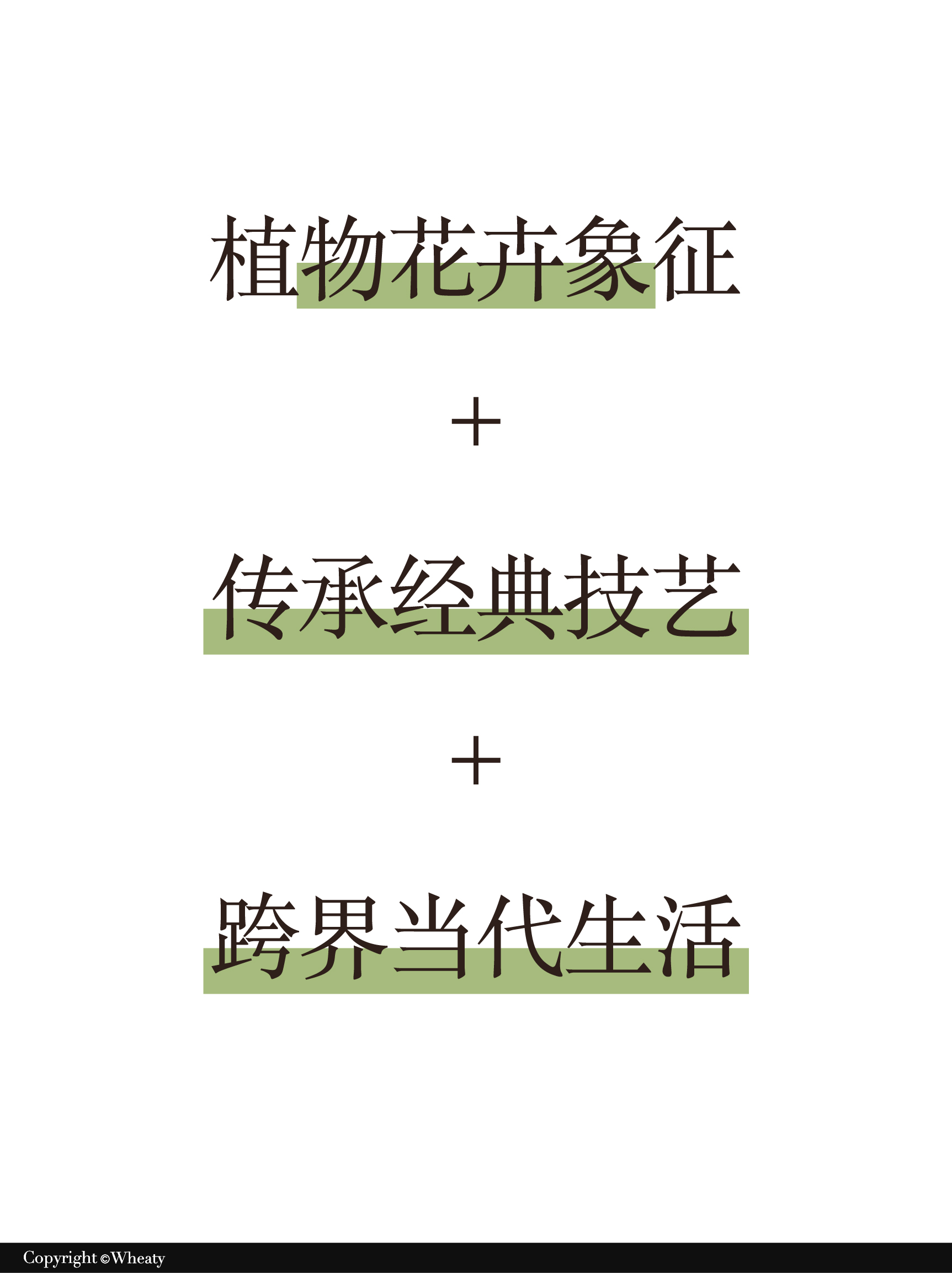 植物花卉文化作为新文创的灵感来源（全面解析）（图ZMTUxMzE2MzY=） - 观点 - 站酷设计师三一設計Wheaty原创素材 - 站酷ZCOOL