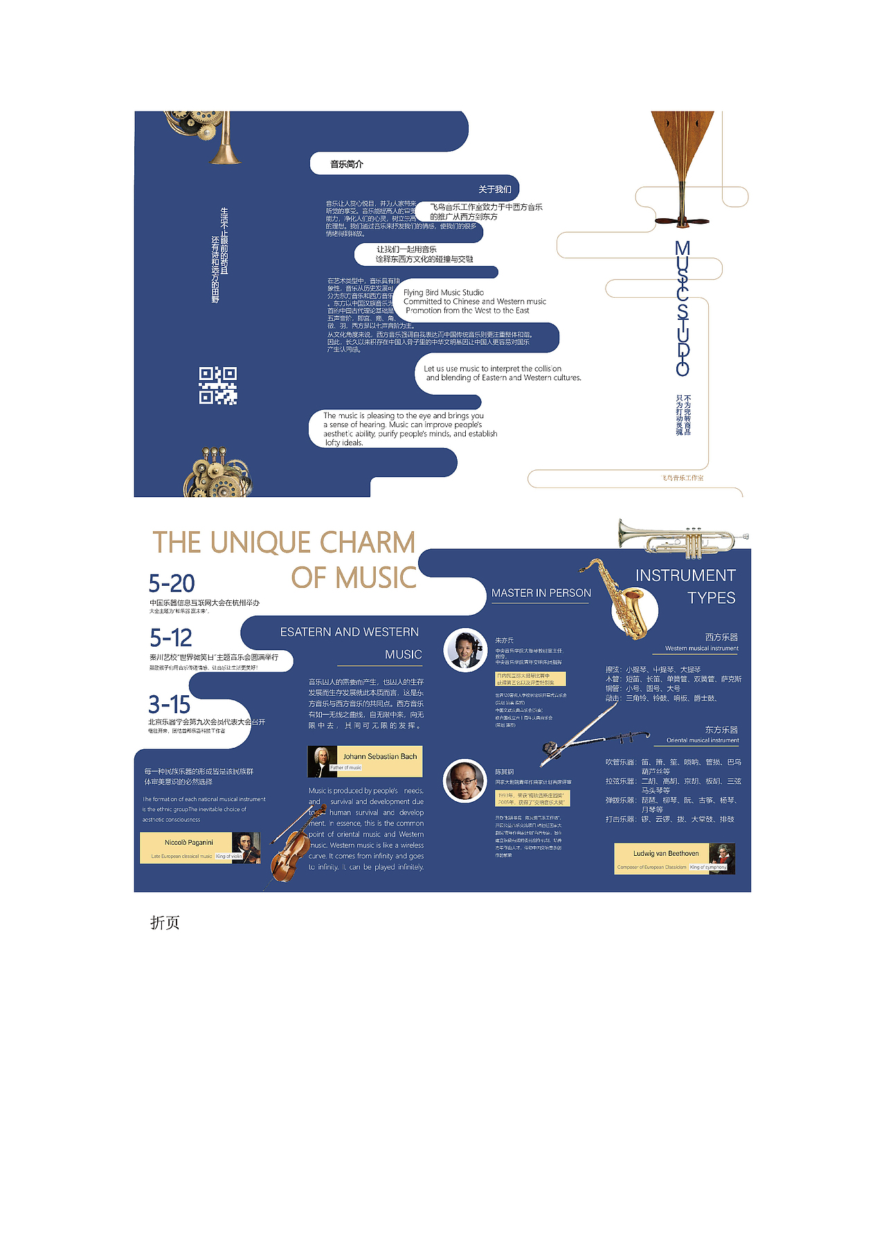 折页设计（图ZMzkyNTYyNzky） - 宣传物料 - 站酷设计师oliveB原创素材 - 站酷ZCOOL