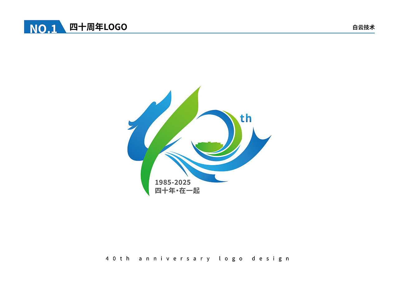 40周年logo设计（图ZMzkyNTYzNDky） - Logo - 站酷设计师AIYO是我原创素材 - 站酷ZCOOL