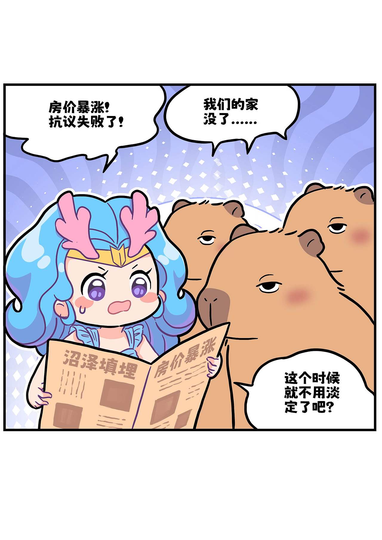 水豚面临的生存挑战与保护