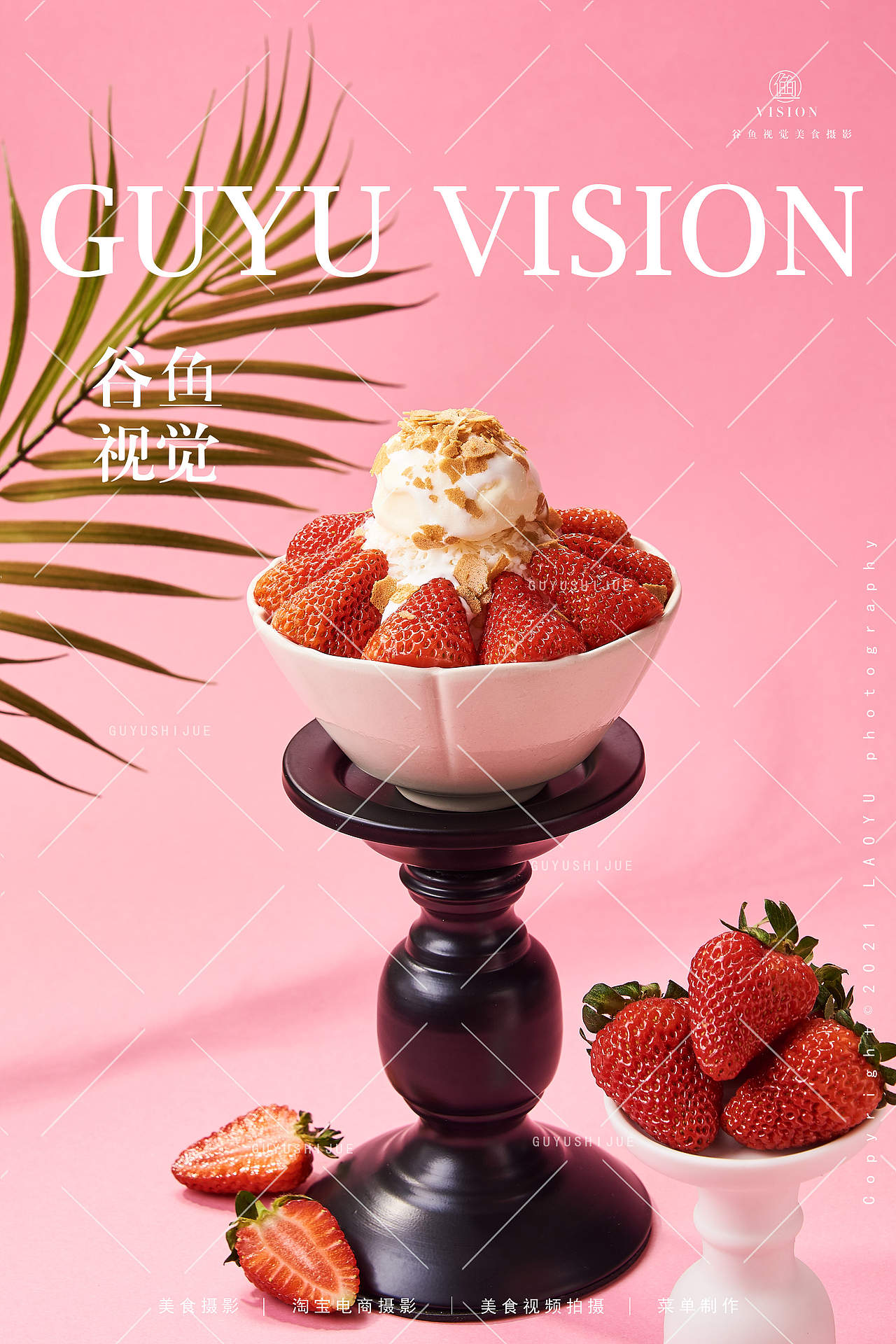 苏式甜品|知竹甜汤&谷鱼视觉