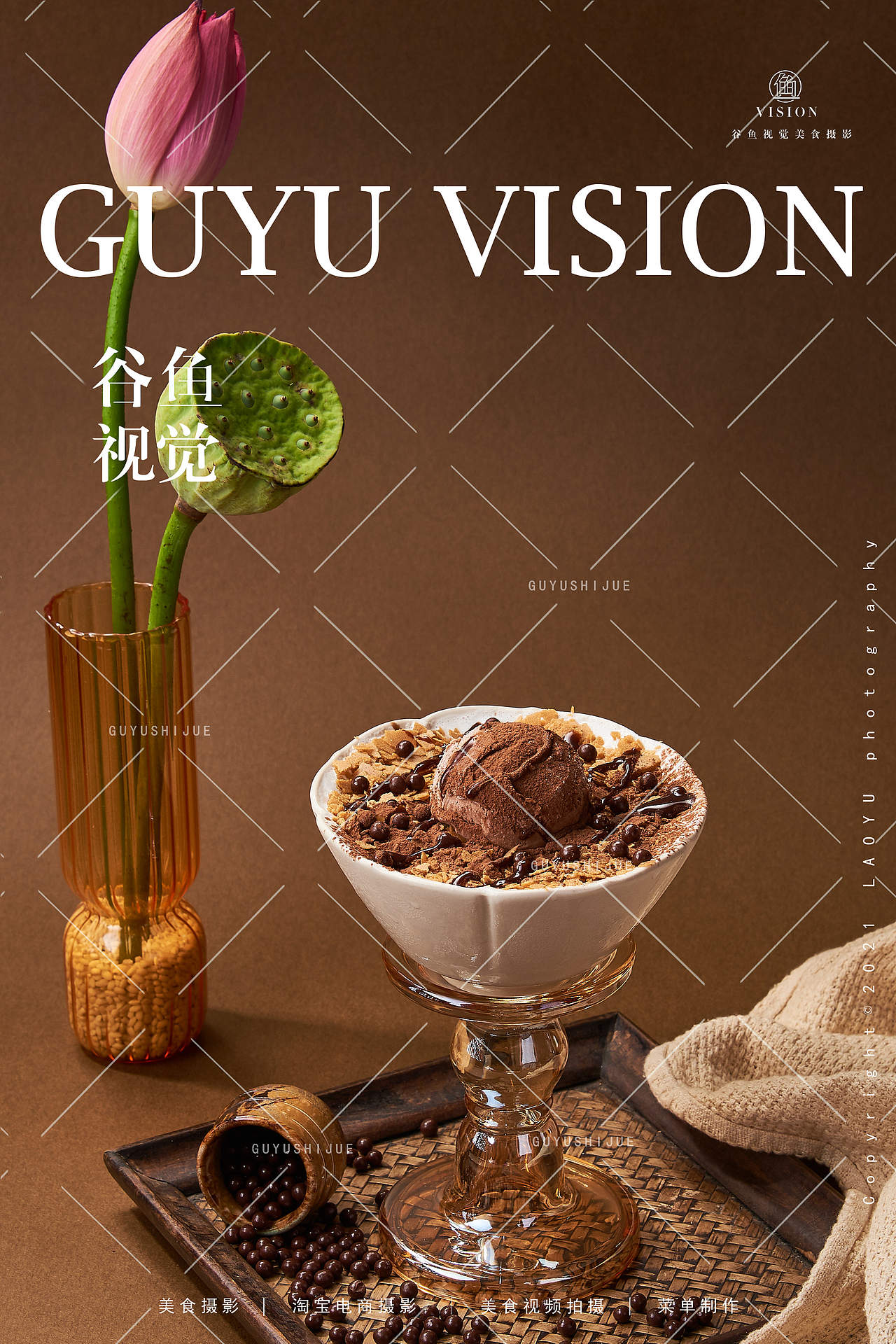 苏式甜品|知竹甜汤&谷鱼视觉