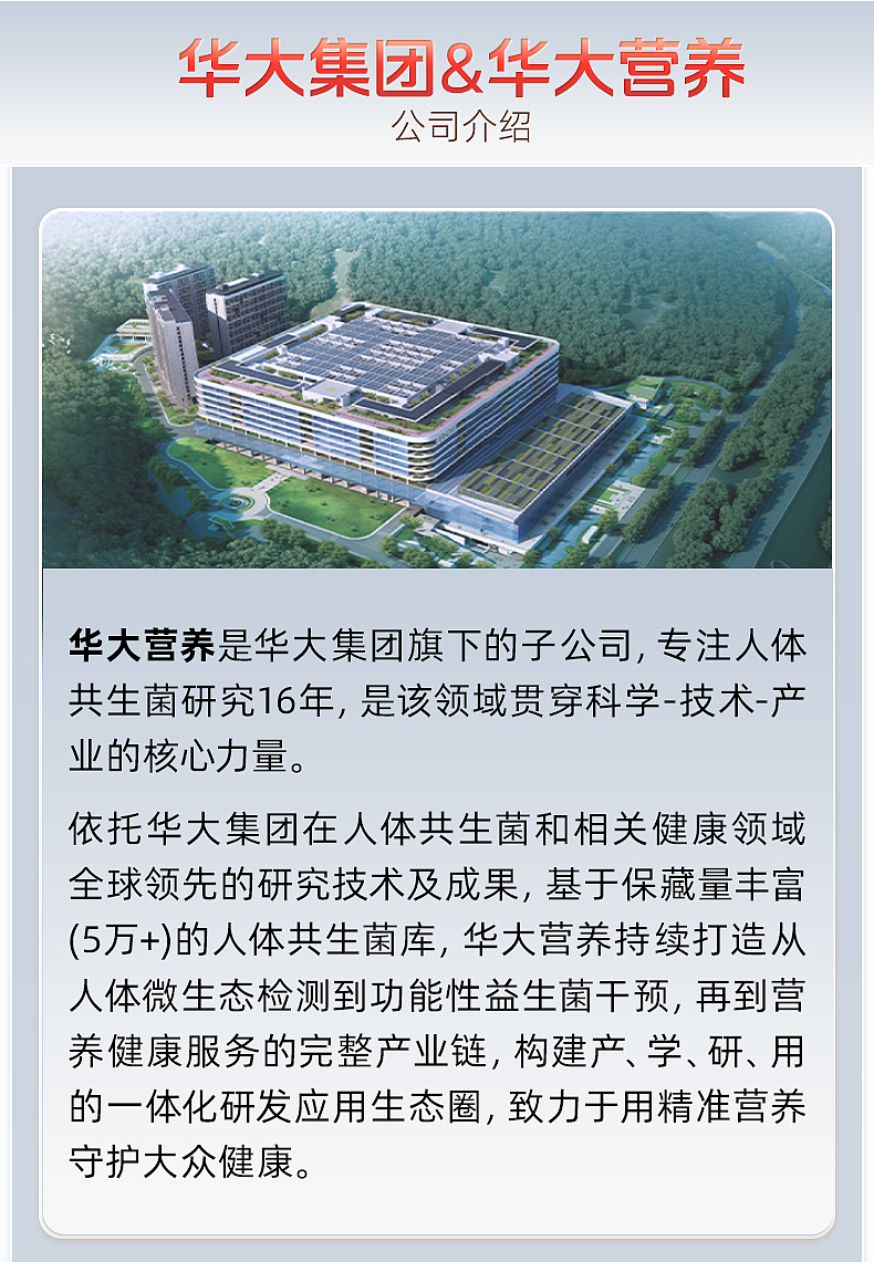 华大营养有赞商城首页-2024双十二（图ZMzkyNTY2NzA4） - 电商 - 站酷设计师海蓝色的枫原创素材 - 站酷ZCOOL