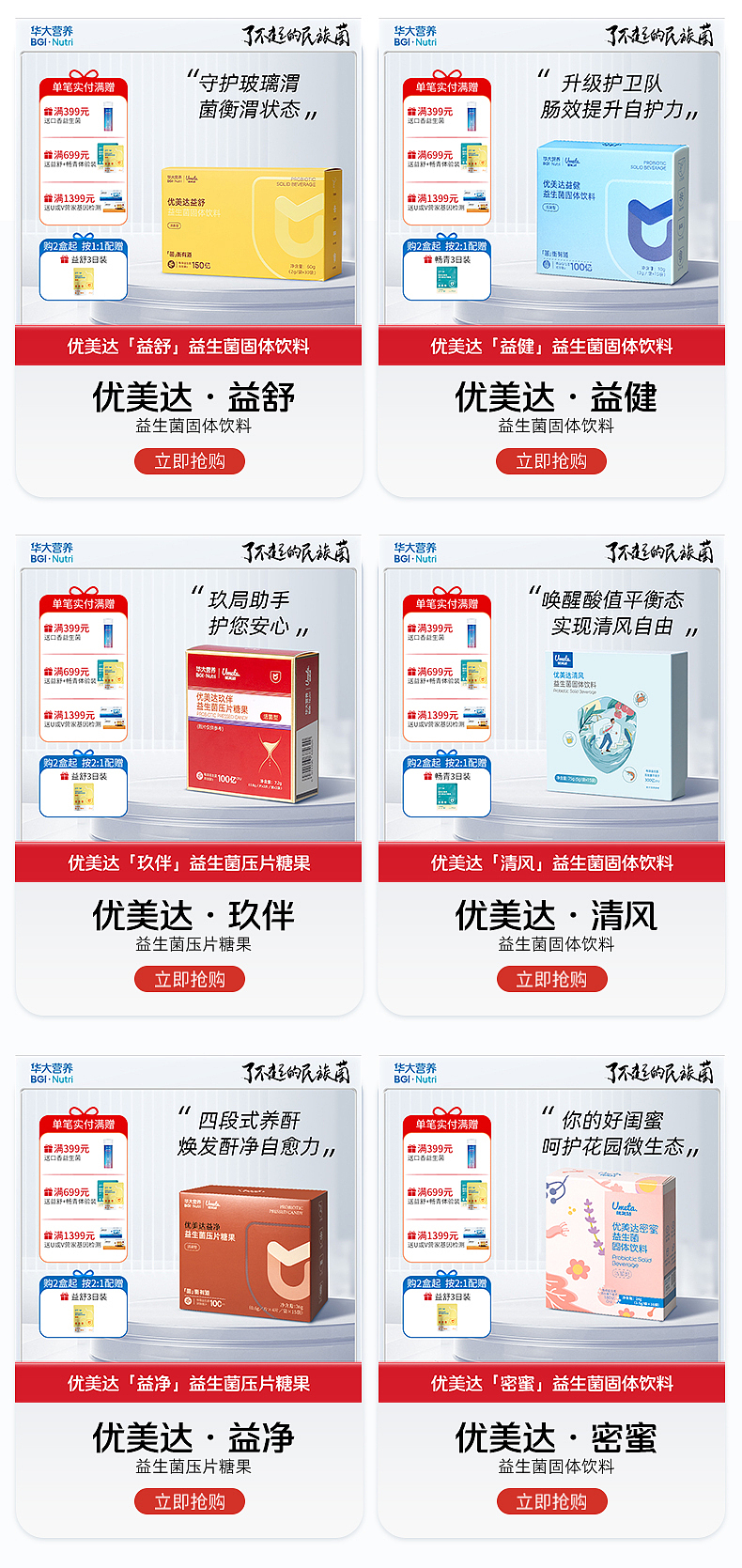 华大营养有赞商城首页-2024双十二（图ZMzkyNTY2NzAw） - 电商 - 站酷设计师海蓝色的枫原创素材 - 站酷ZCOOL