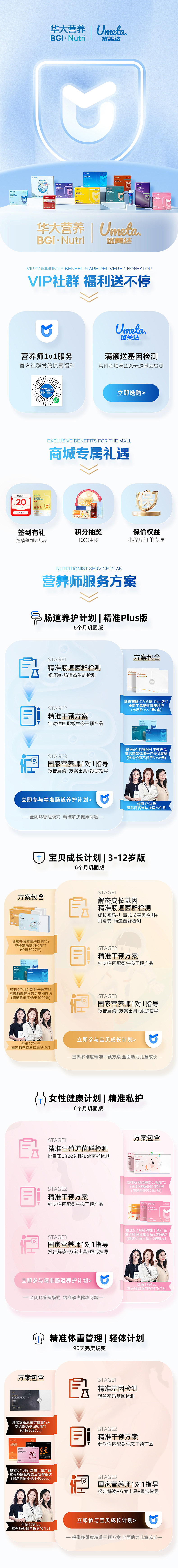 华大营养有赞商城首页-2024日常（图ZMzkyNTY4MTU2） - 电商 - 站酷设计师海蓝色的枫原创素材 - 站酷ZCOOL