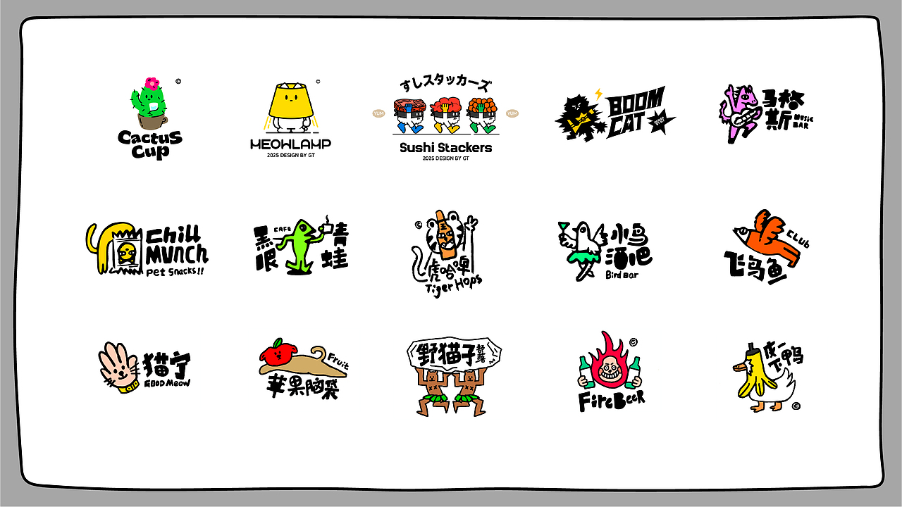 2025 | 年中个人作品集（图ZMzkyNTcwNzcy） - 品牌 - 站酷设计师GT里里原创素材 - 站酷ZCOOL