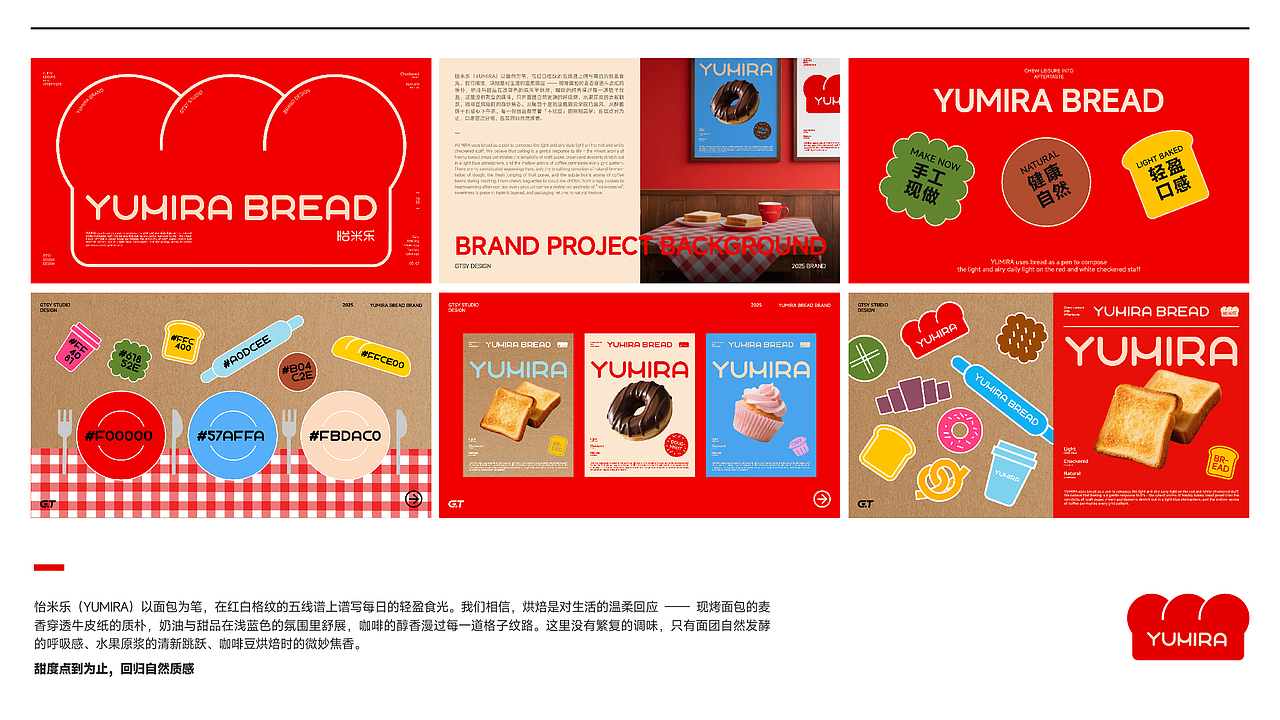 2025 | 年中个人作品集（图ZMzkyNTcwODEy） - 品牌 - 站酷设计师GT里里原创素材 - 站酷ZCOOL