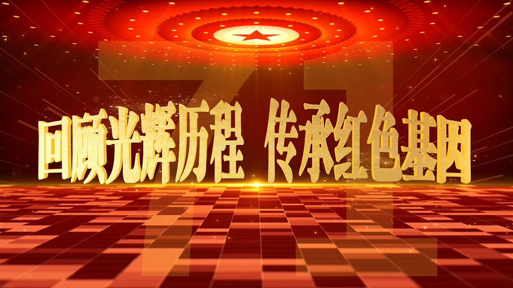 建党节（图ZMzkyNTcwOTg0） - PPT/Keynote - 站酷设计师乒坛怪杰PPT原创素材 - 站酷ZCOOL