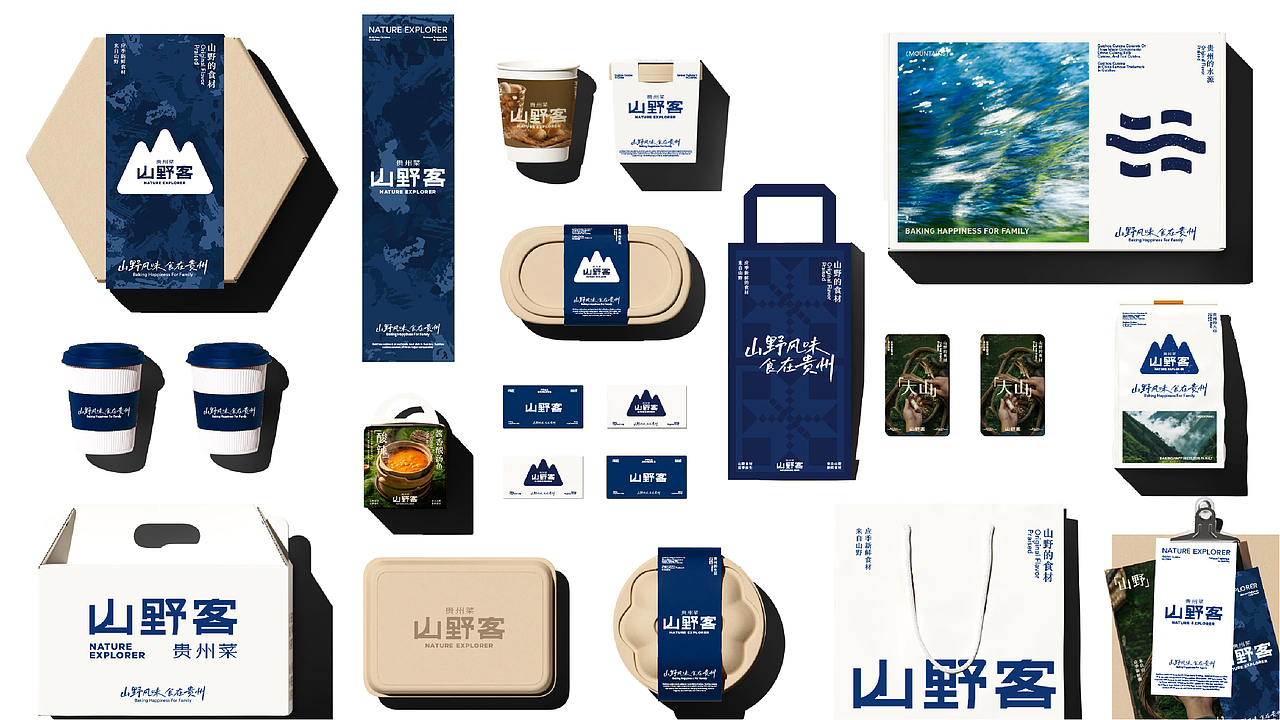 山野客贵州菜（图ZMzkyNTc1MzIw） - 品牌 - 站酷设计师新人類計劃原创素材 - 站酷ZCOOL