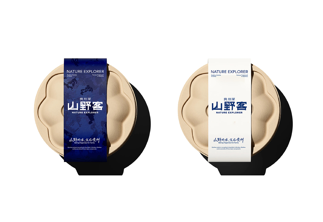 山野客贵州菜（图ZMzkyNTc1Mzky） - 品牌 - 站酷设计师新人類計劃原创素材 - 站酷ZCOOL